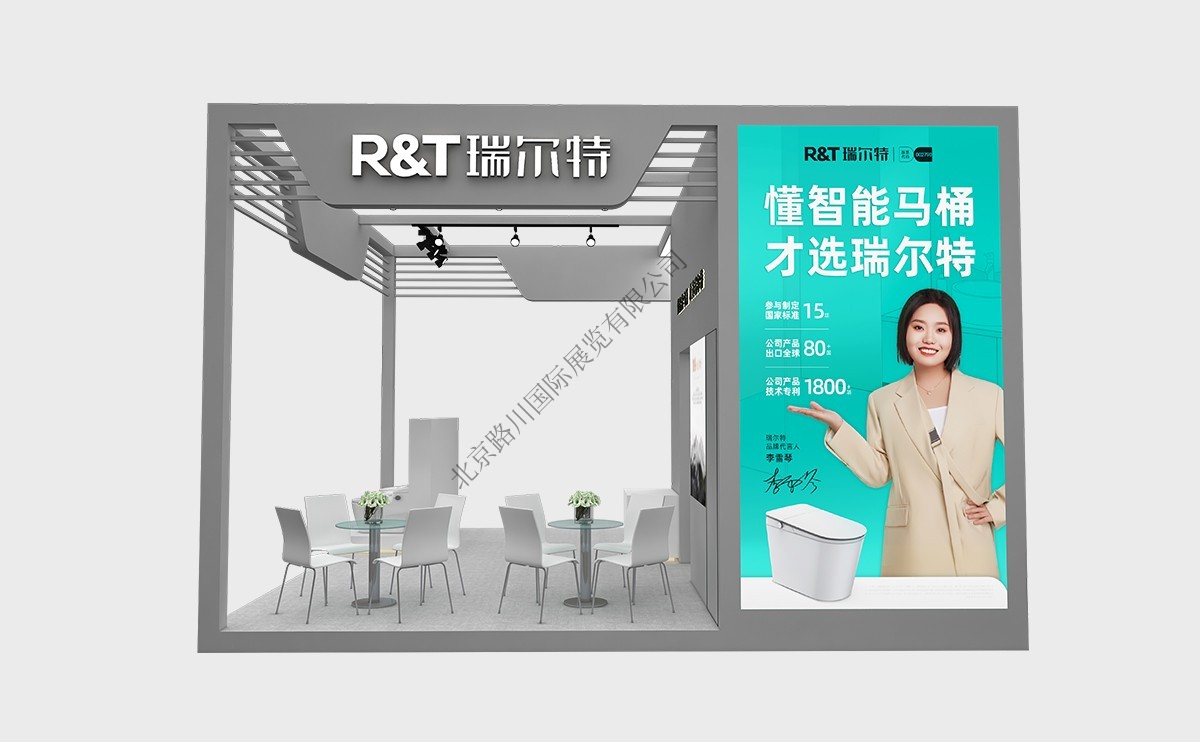 厦门瑞尔特卫浴科技股份有限公司