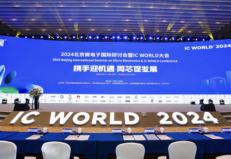 路川展览 ｜ 2024北京微电子国际研讨会暨IC WORLD大会-完美收官！