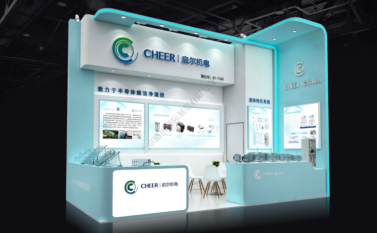 浙江启尔机电技术有限公司