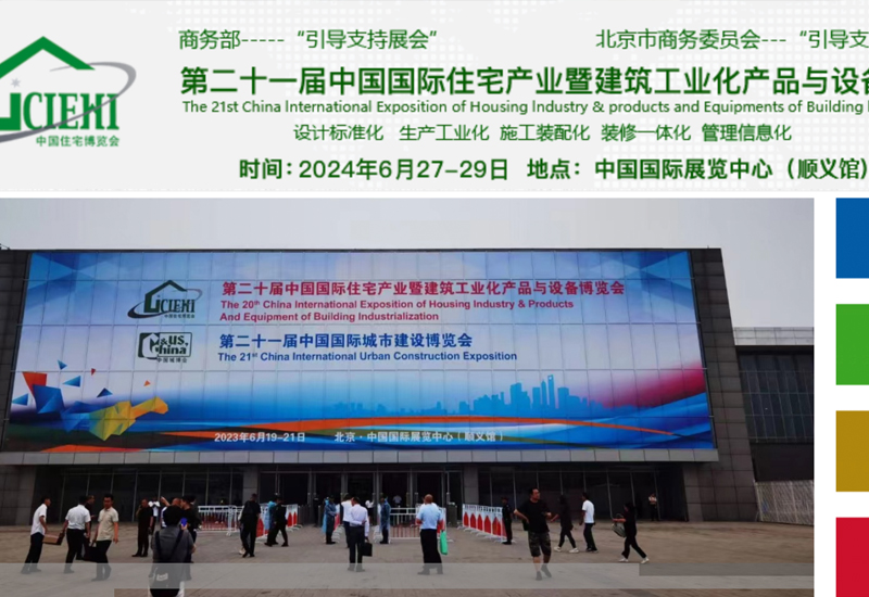 路川展览 | 在中国住博会大放异彩，打造企业专属“明星”展台！