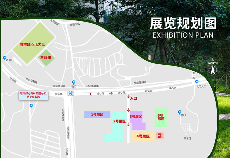 北京城市副中心绿色发展论坛首次举办绿色产业博览会