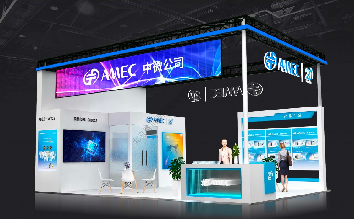 中微半导体设备(上海)股份有限公司