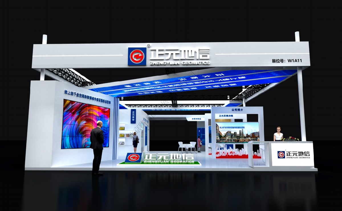 正元地理信息集团股份有限公司