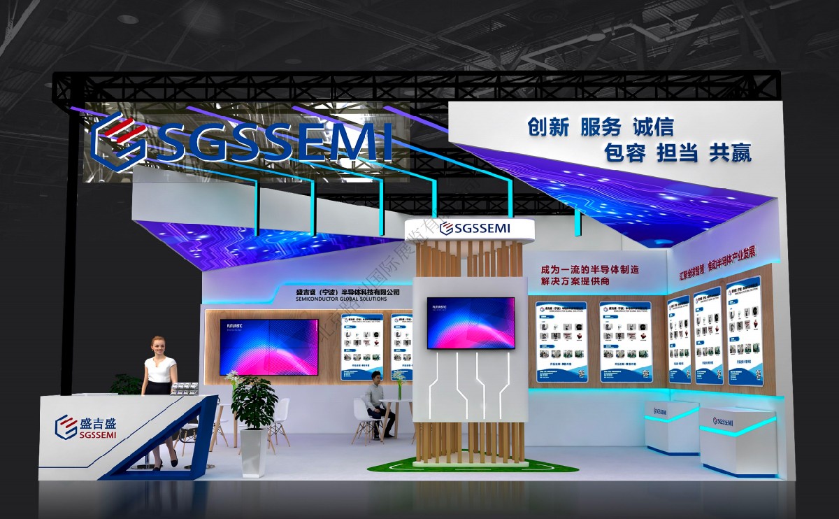 盛吉盛（宁波）半导体科技有限公司