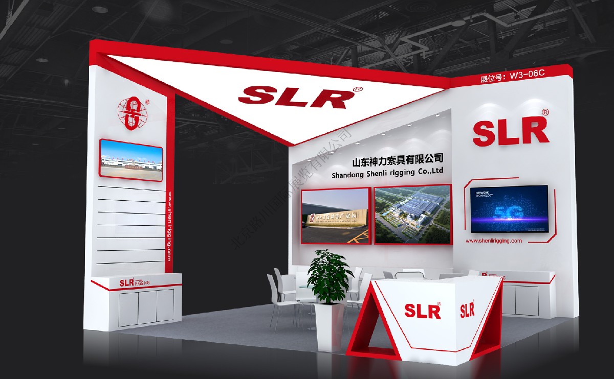 山东神力索具有限公司