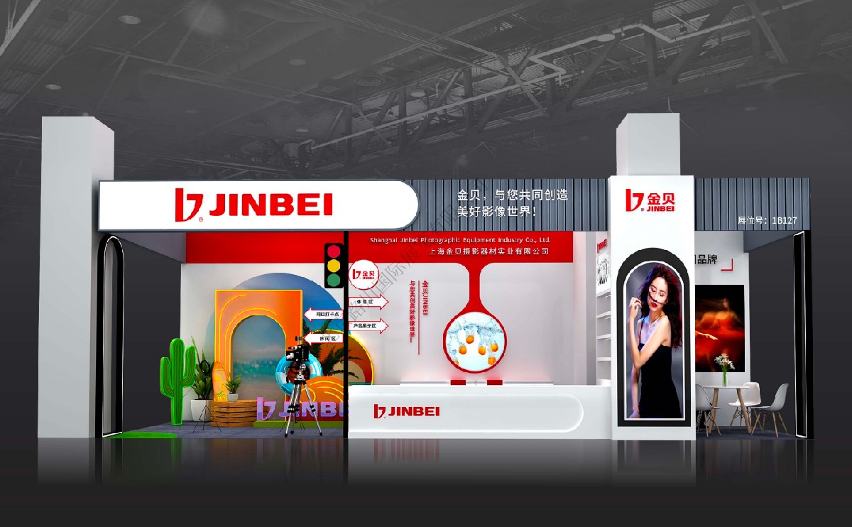 上海金贝摄影器材实业有限公司
