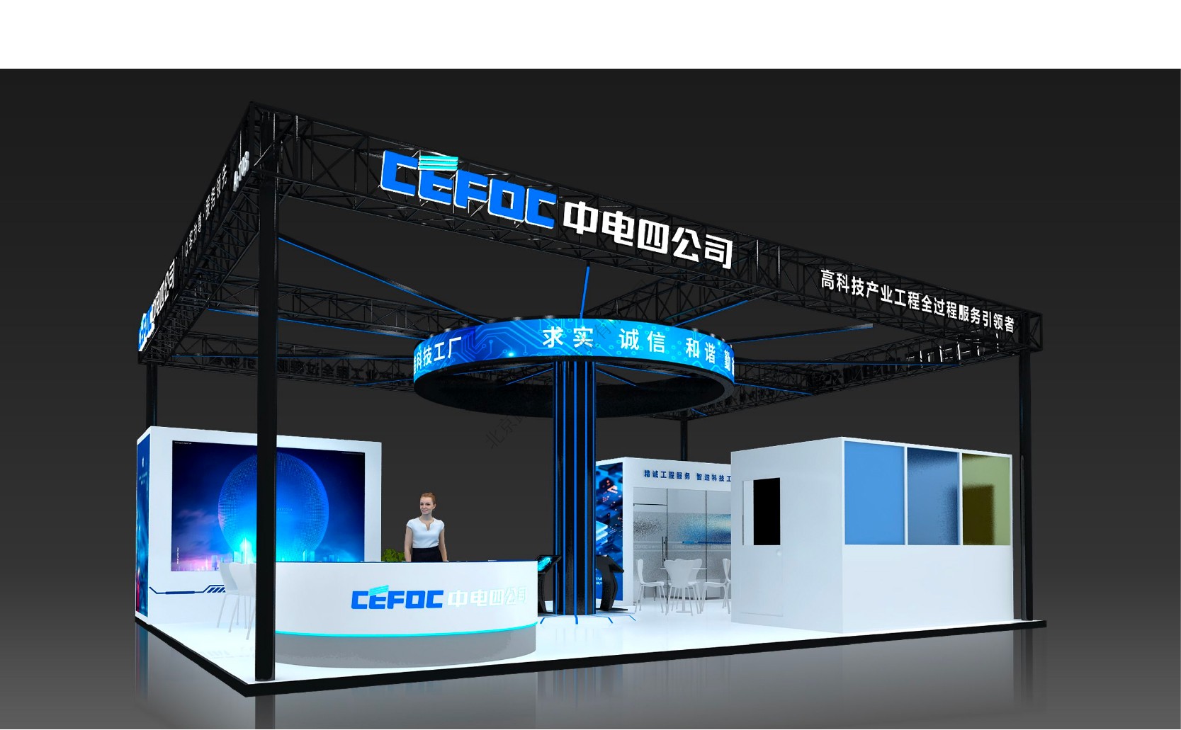 中国电子系统工程第四建设有限公司