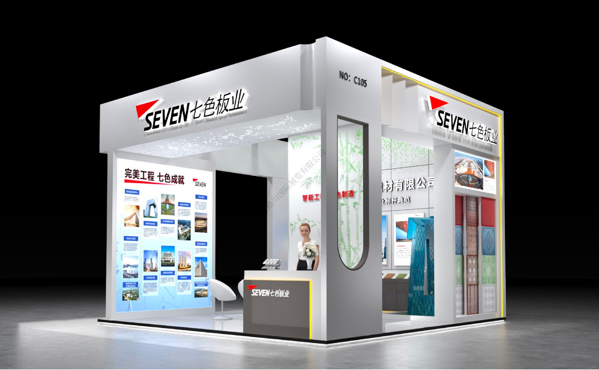 东阿蓝天七色建材有限公司