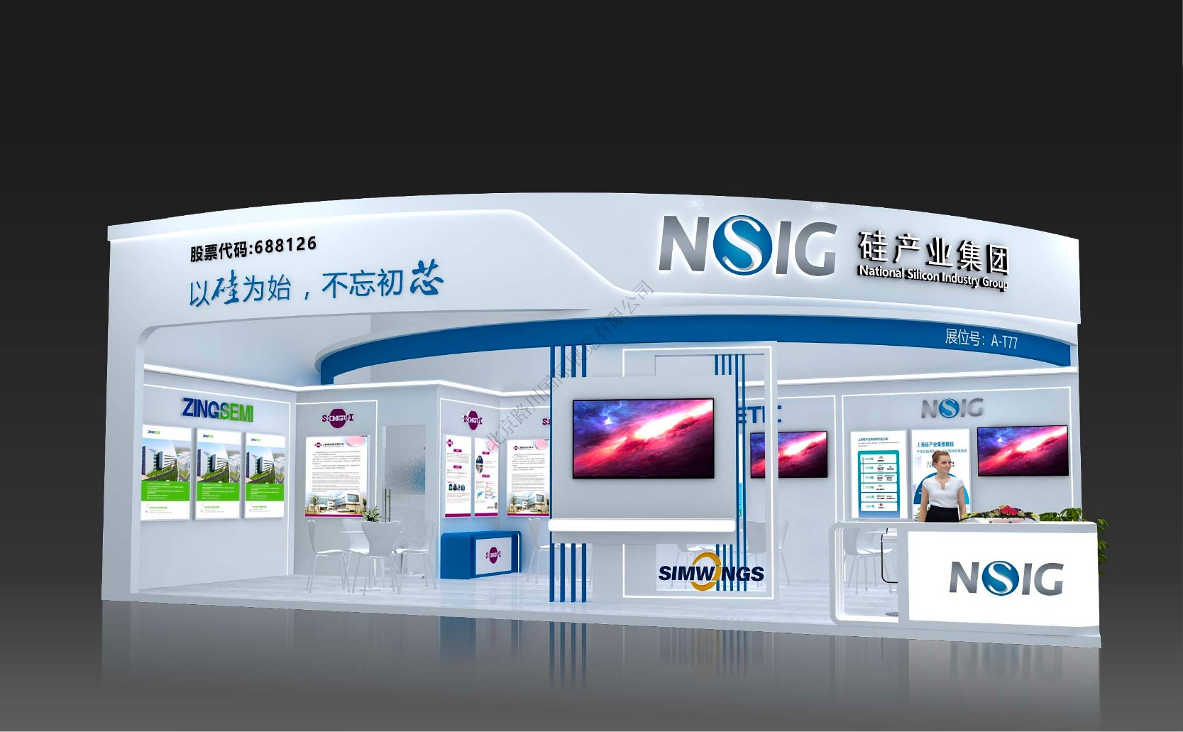 上海硅产业集团股份有限公司