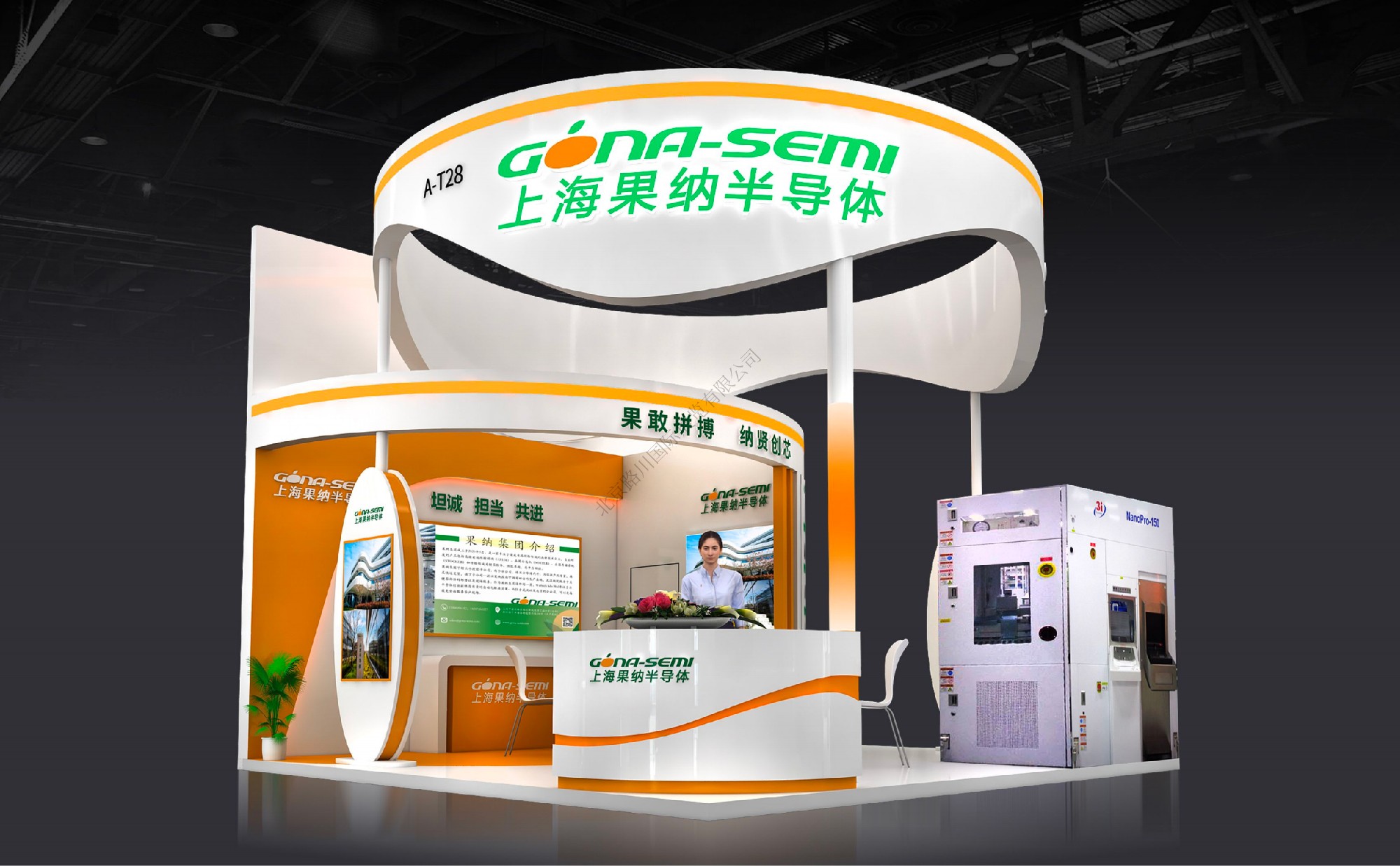 上海果纳半导体技术有限公司