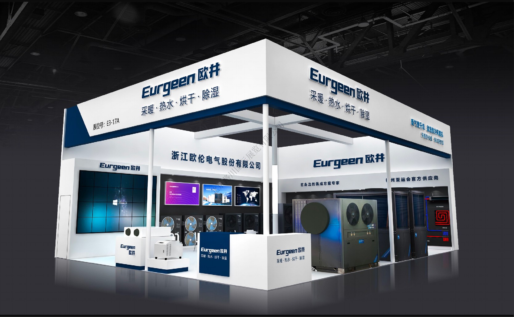 浙江欧伦电气有限公司