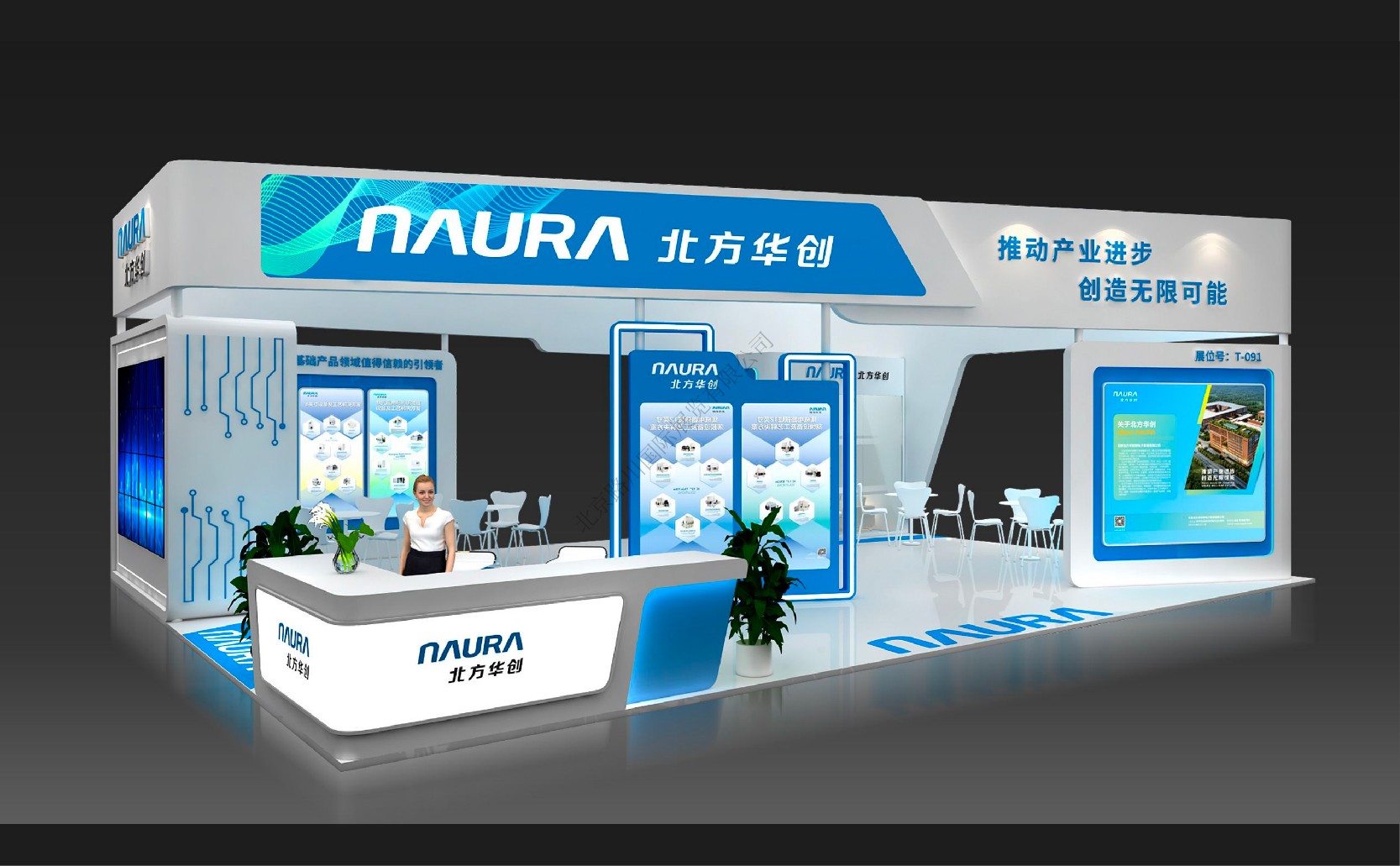 北方华创科技集团股份有限公司