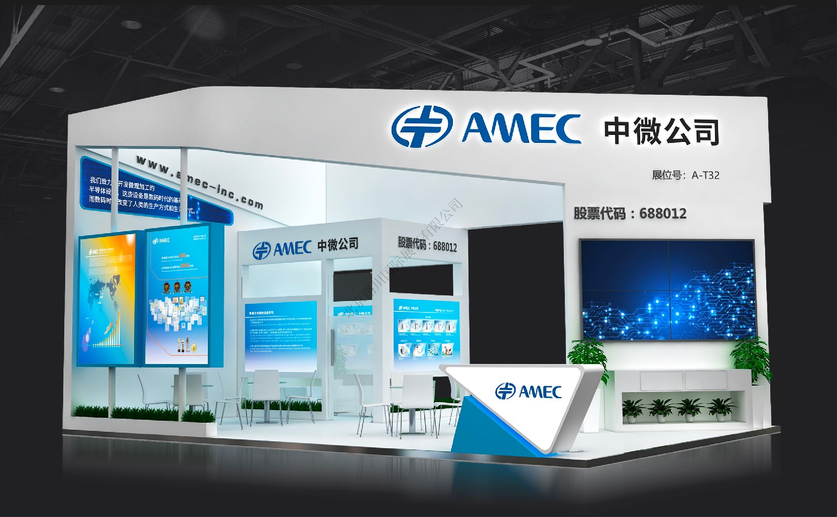 中微半导体设备（上海）股份有限公司