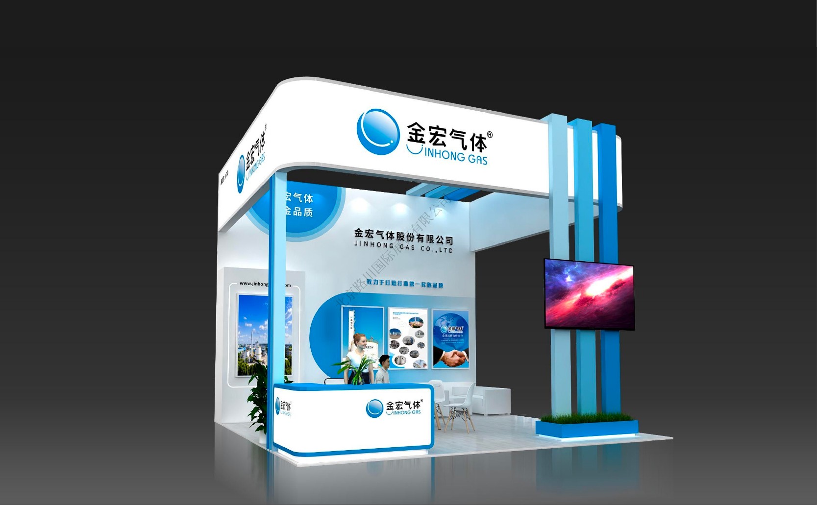 金宏气体股份有限公司