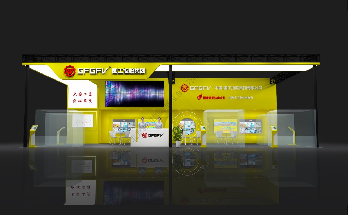 国工控股集团有限公司