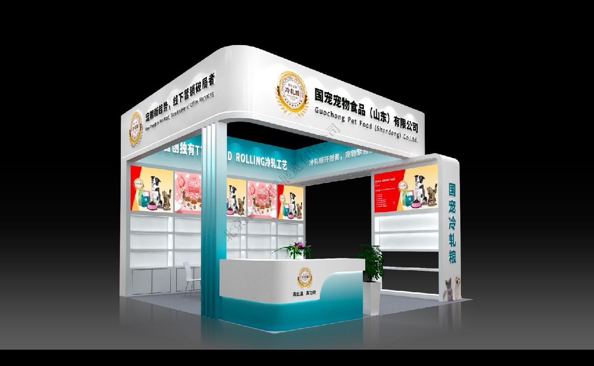 国宠宠物食品(山东)有限公司