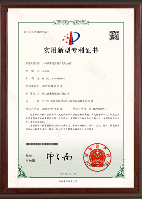 一种油雾过滤器及其甩油盘