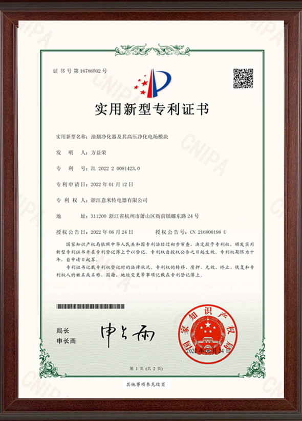 油炳净化器及其高压净化电场模块