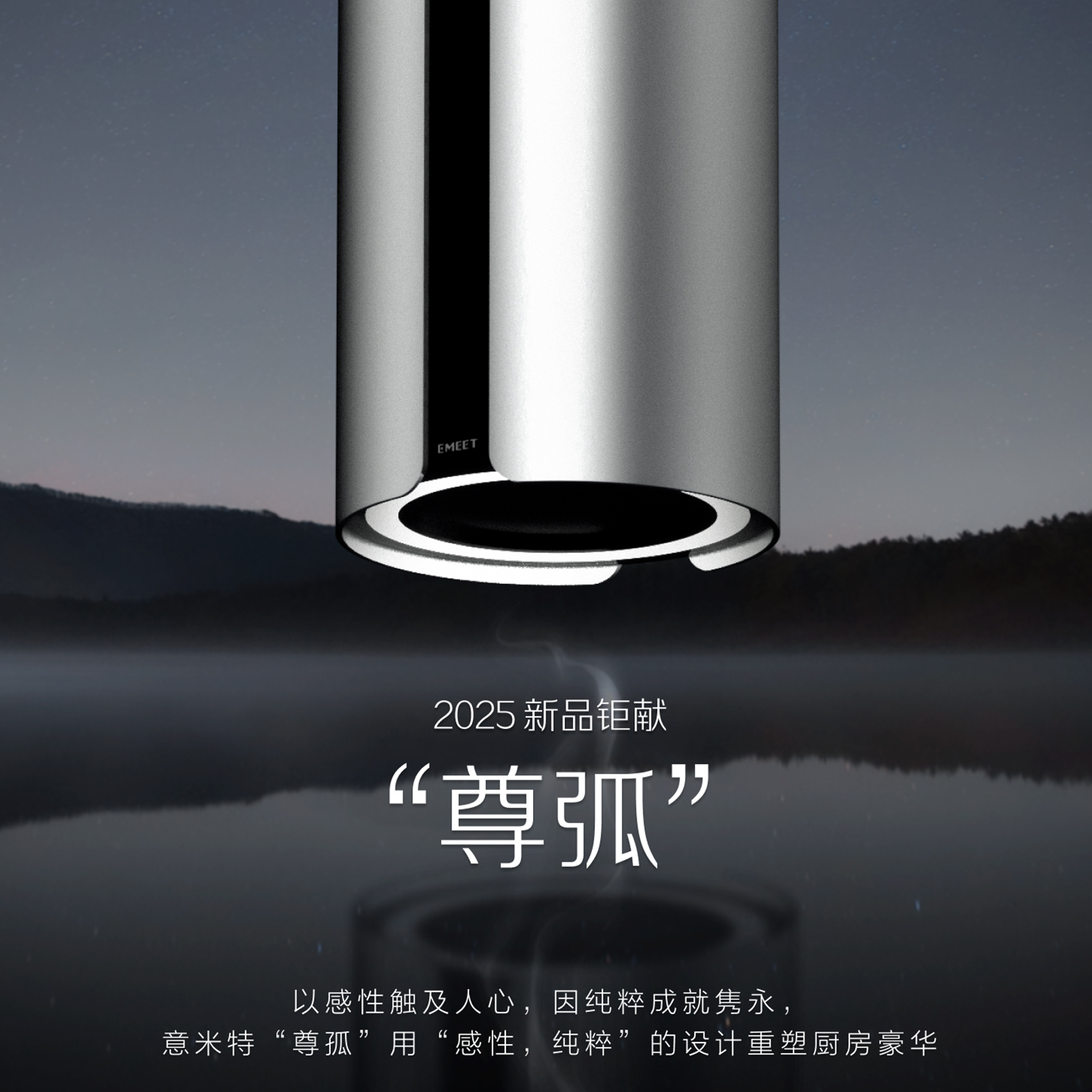 “尊弧”中岛油烟机 370SJ-415