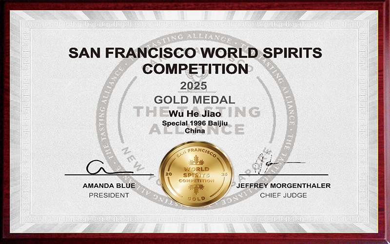 美国旧金山世界烈酒大赛金奖