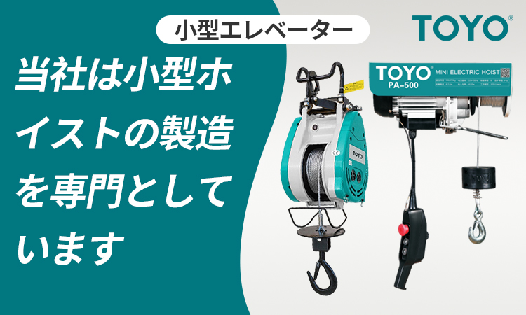 How do I choose the right mini electric hoist for my needs?