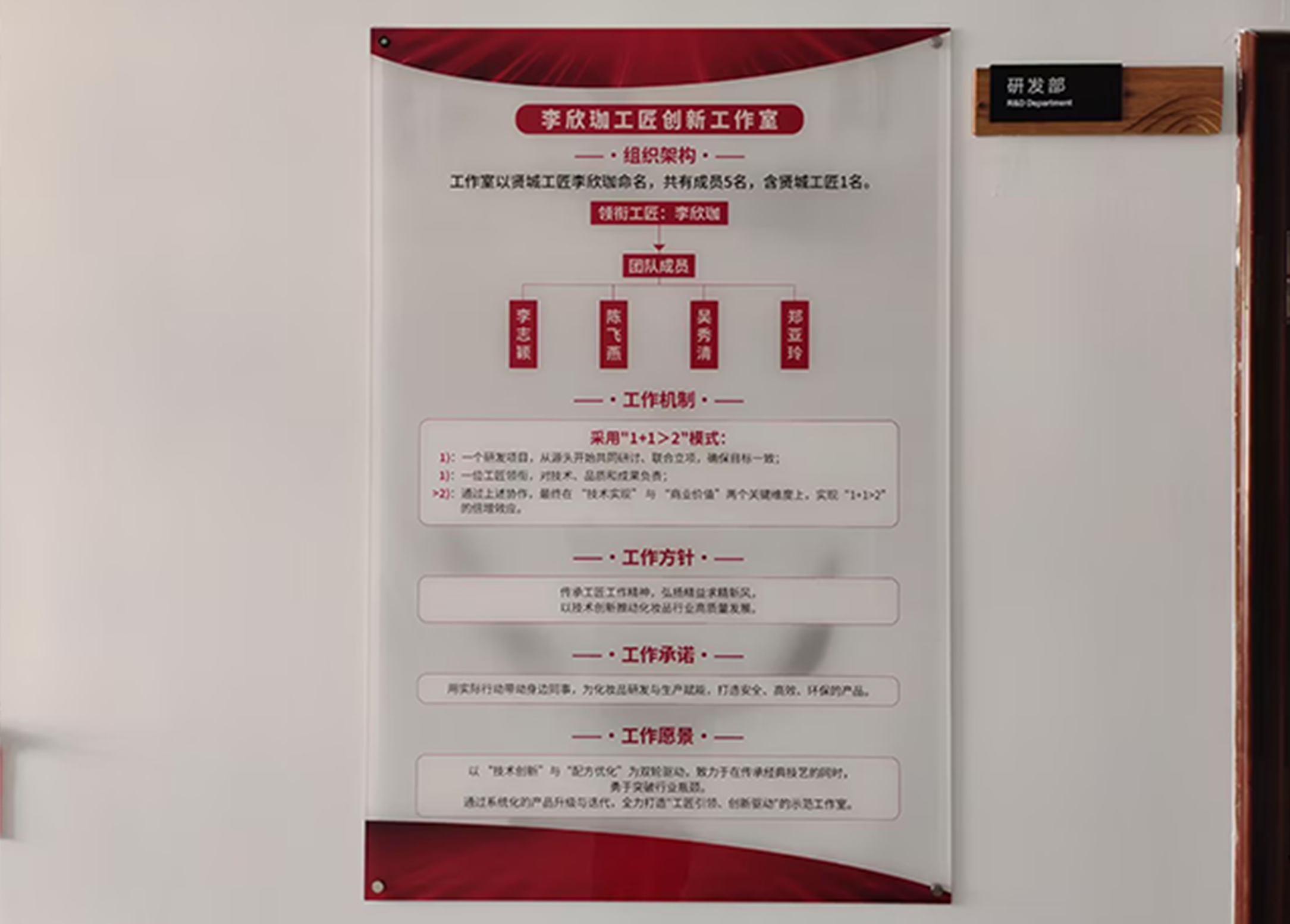 李欣珈工匠创新工作室