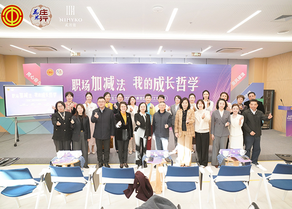 “玉兰杯”2025年奉贤区女职工演说赛
