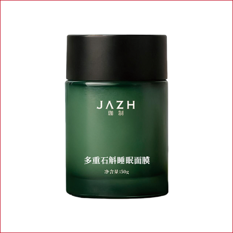 多重石斛睡眠面膜（仅作为样品展示使用）