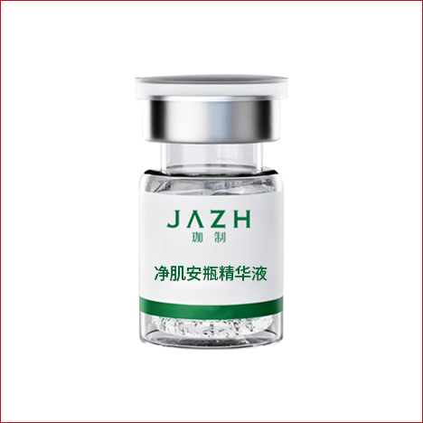 净肌安瓶精华液（仅作为样品展示使用）