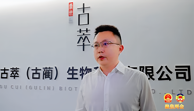 聚焦两会|古萃生物科技董事长李刚参会建言，推动赶黄草产业发展