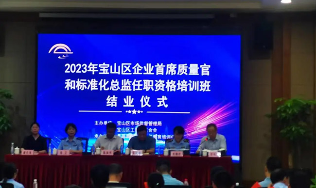 质量强企，标准先行