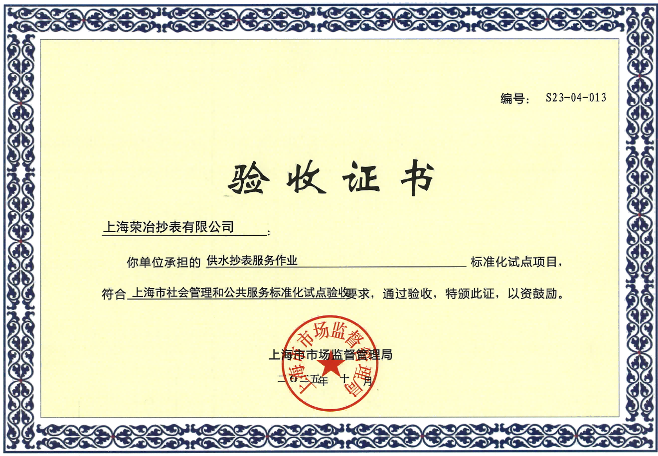 会员风采 |“匠心筑服务，数智启新程”——上海荣冶工程技术有限公司