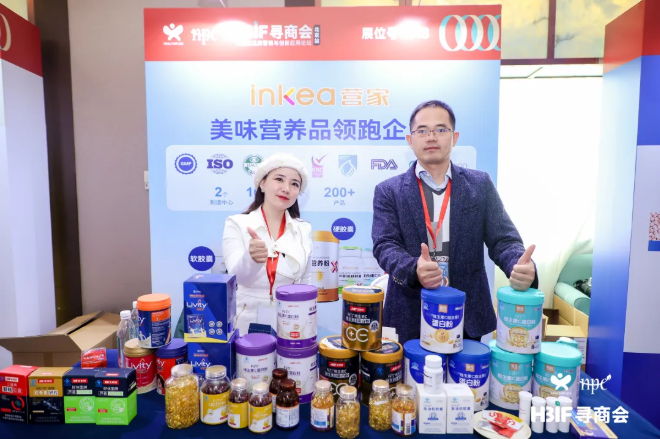 营家健康亮相北京寻商会，解锁营养新方案！