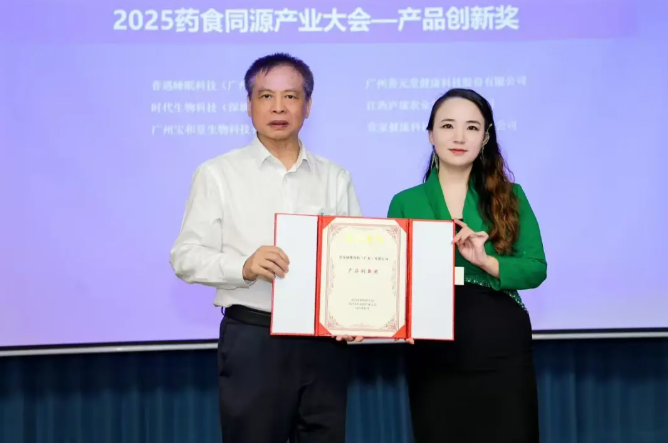 荣耀时刻丨营家健康荣膺“产品创新奖”！