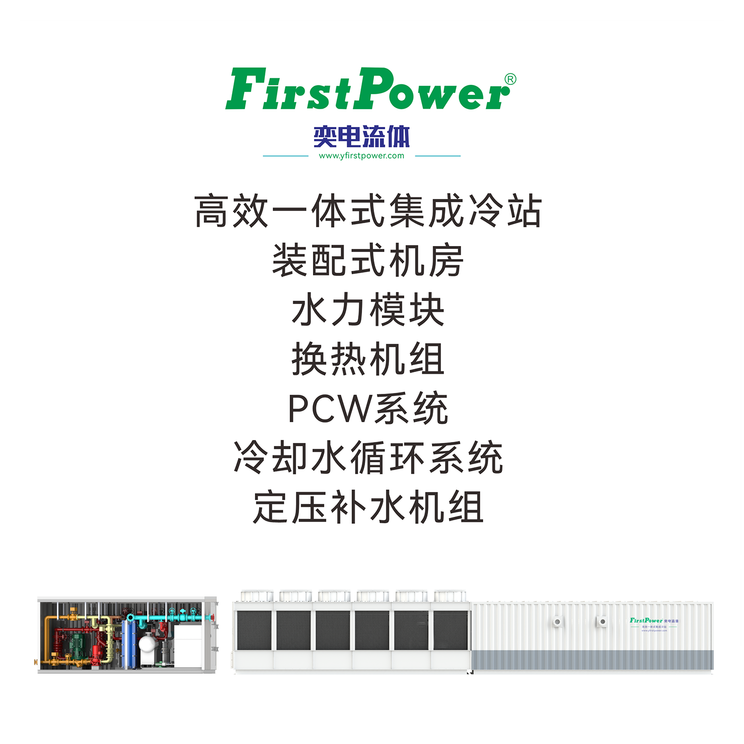 售前支持
电话：023-43794728
手机：15310669926
邮箱：service@yfirstpower.com
&nbsp;
售后支持
电话：023-43794728
手机：13242530278
邮箱：service@yfirstpower.com