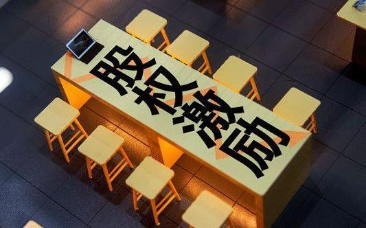 “定人、定量、定方案” 三步搞定企业股权激励 | 国瓴律师