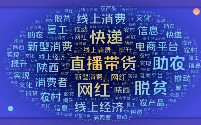 “直播带货”首部标准规范7月发布执行 | 国瓴消费品研究