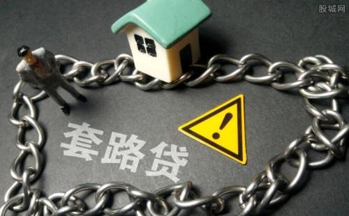 “套路贷”相关罪名及法律适用解析