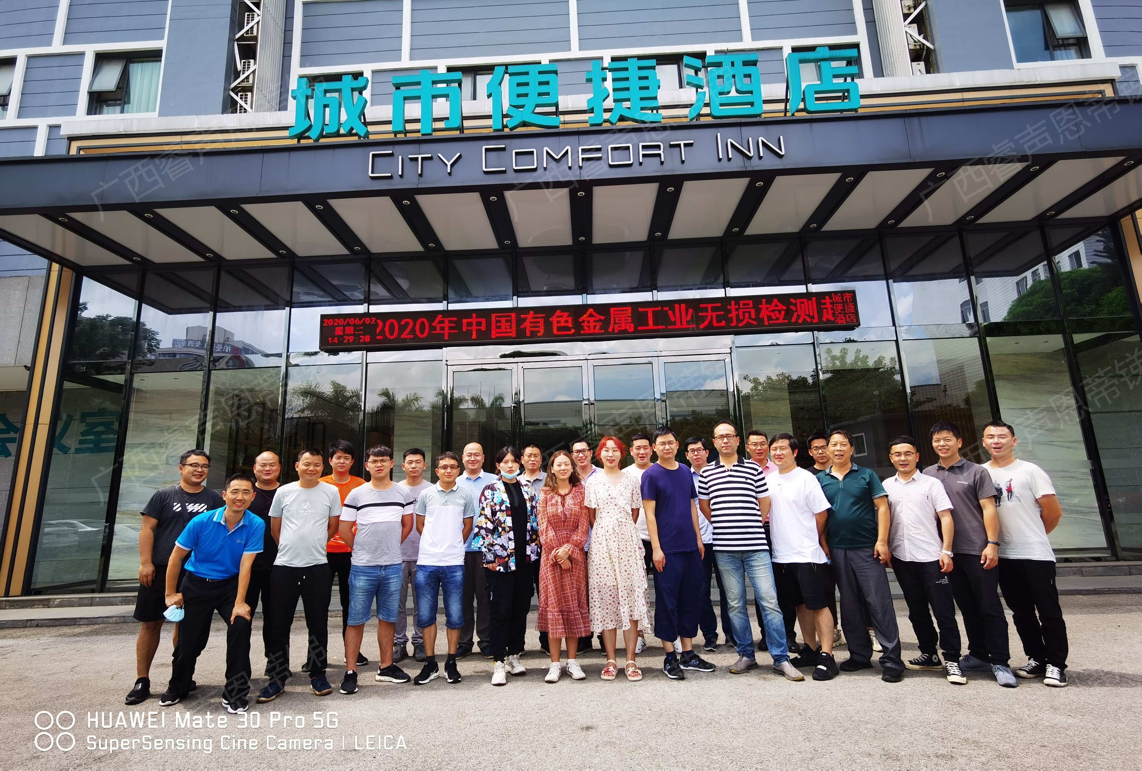 关于举办2026年中国有色金属工业无损检测人员资格培训取证的通知