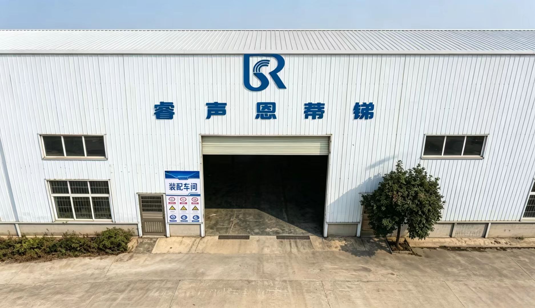 喜报｜广西睿声恩蒂锑智能设备装配调试车间正式启用！