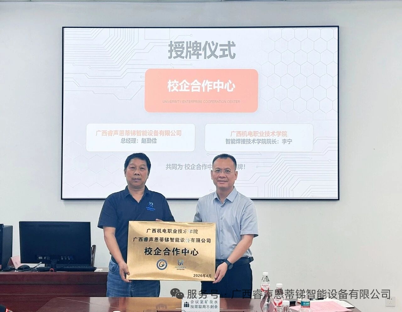 官宣！产教融合再升级！我司与广西机电职业技术学院达成深度校企合作