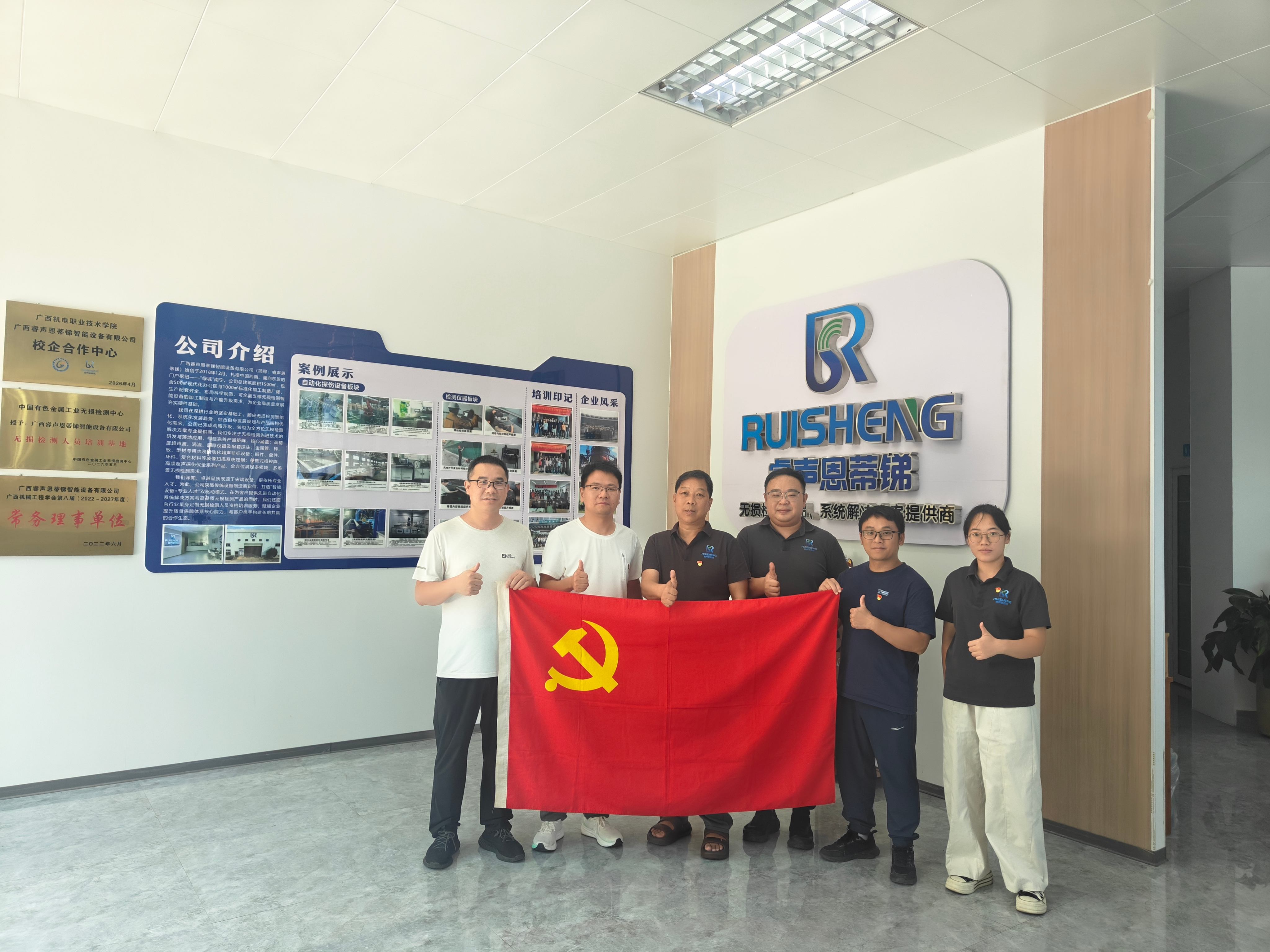 深化产学研协同育人，共探无损检测产业新机遇——桂林航天工业学院博士团队到访我司开展深度交流