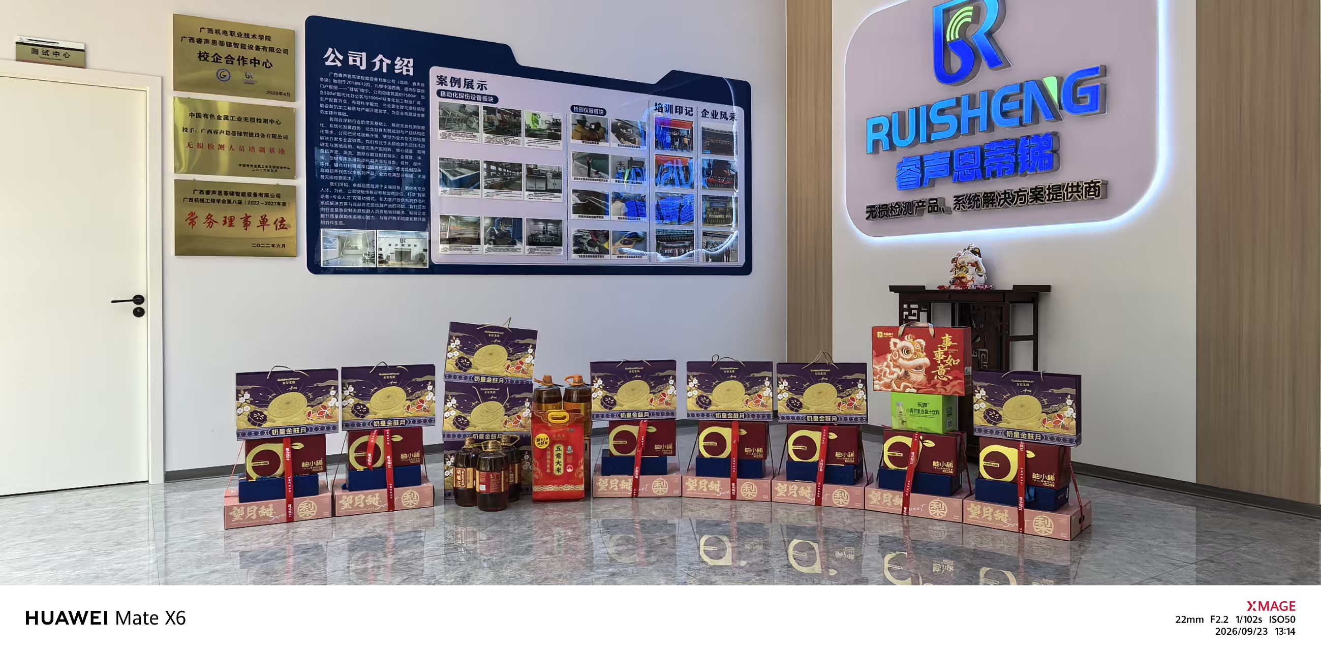 月满中秋，礼赞华诞｜广西睿声恩蒂锑智能设备双节同庆