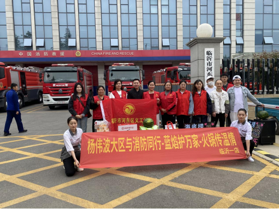 蓝焰护万家 火锅传温情