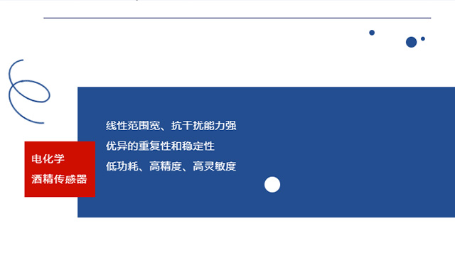 酒精传感器在安全驾驶中的重要性