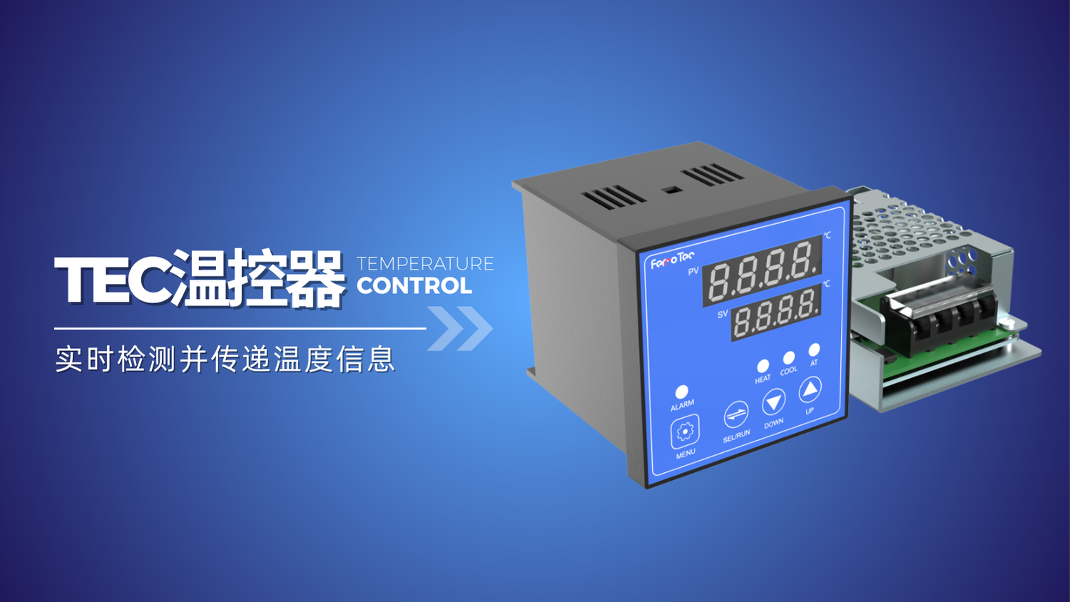 FerroTec发布多系列TEC温控器，灵活适配多场景需求！
