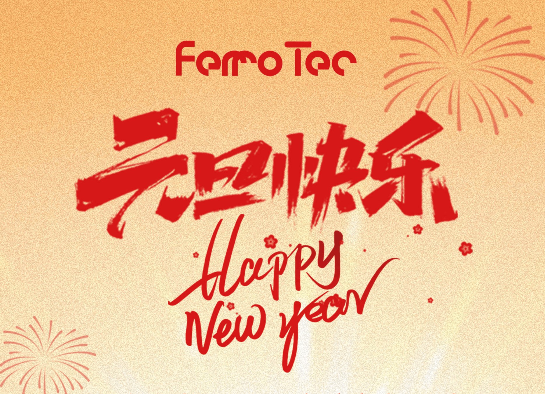 元旦快乐，岁启新章丨FerroTec先导热电元旦放假通知