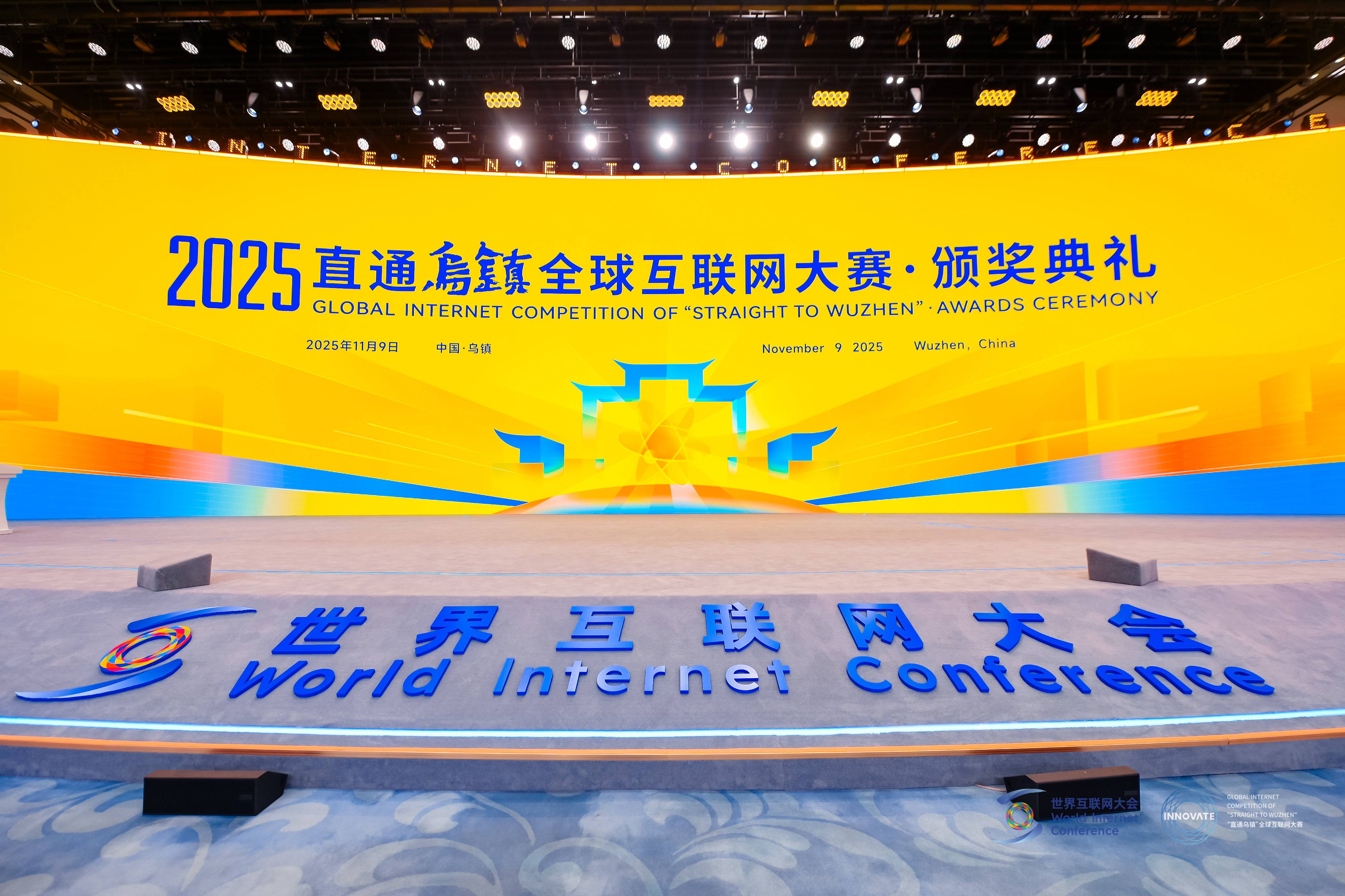 全球竞技崭锋芒！睿智聚合获“直通乌镇”全球互联网大赛二等奖，AI能力领跑全国 赋能双碳领域创新发展