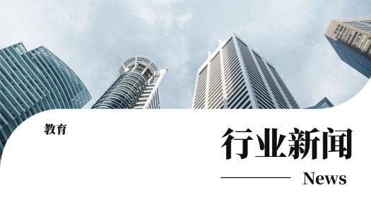 教育部副部长吴岩：数字化是影响甚至决定高等教育高质量发展的战略性问题