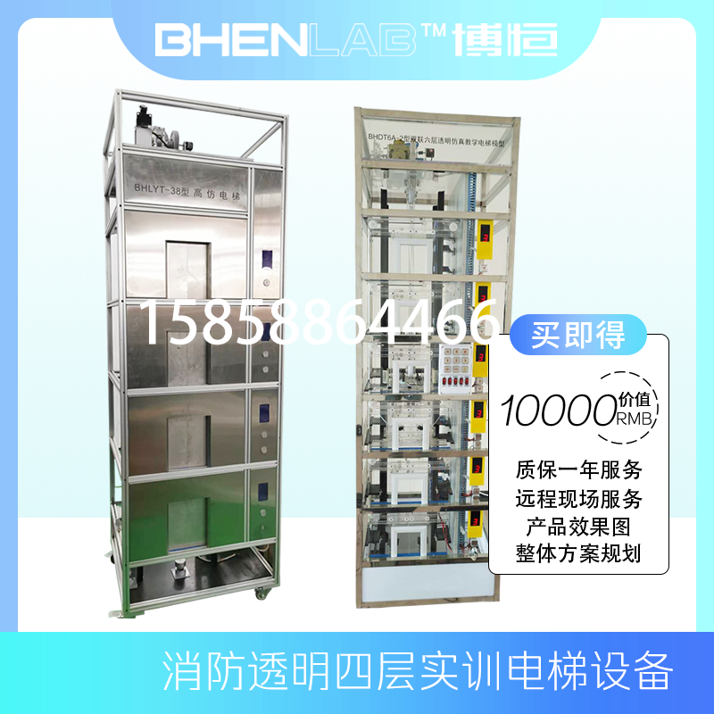 消防六层电梯实训模型教学培训考核装置维修四层仿真透明电梯设备